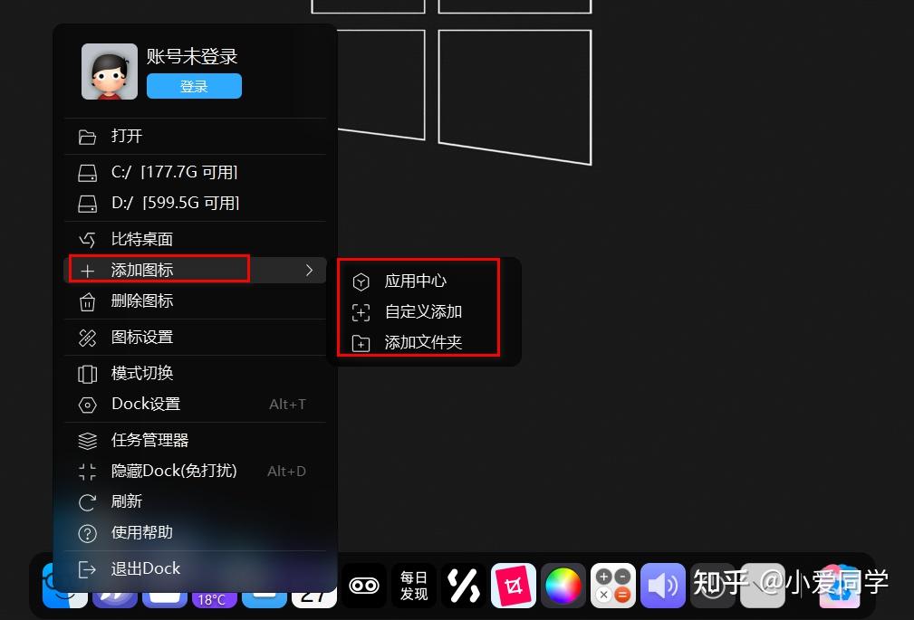 谁懂啊！Windows 终于也能有 Mac Dock 栏了，这款软件免费就很好用 - 知乎