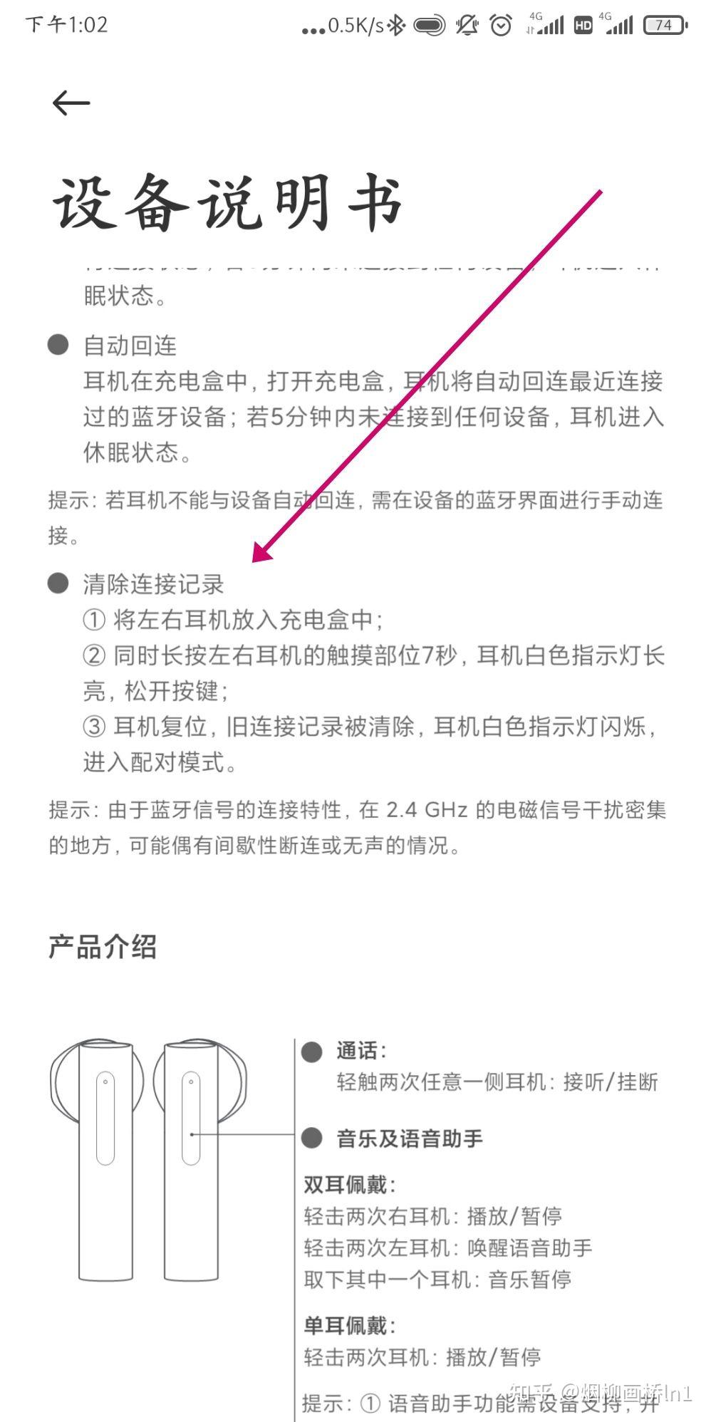 求大神指點小米藍牙耳機air2se丟了一個耳機另買一個新的配上能配對