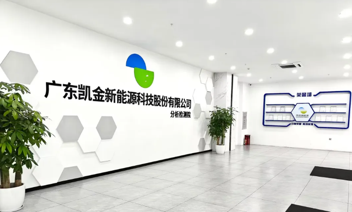 凯金新能源荣获省级名优高新技术产品殊荣 - 知乎
