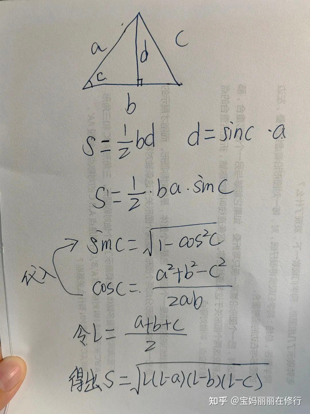 余弦定理是如何被推导出来的? - 知乎
