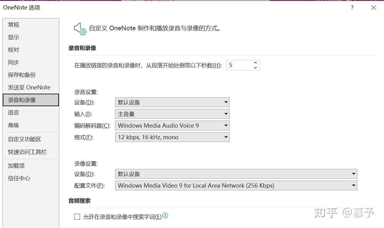 onenote pythonスクリプト: onenote graph api –... OneNote使用指南(二)使用篇(下) - 知乎