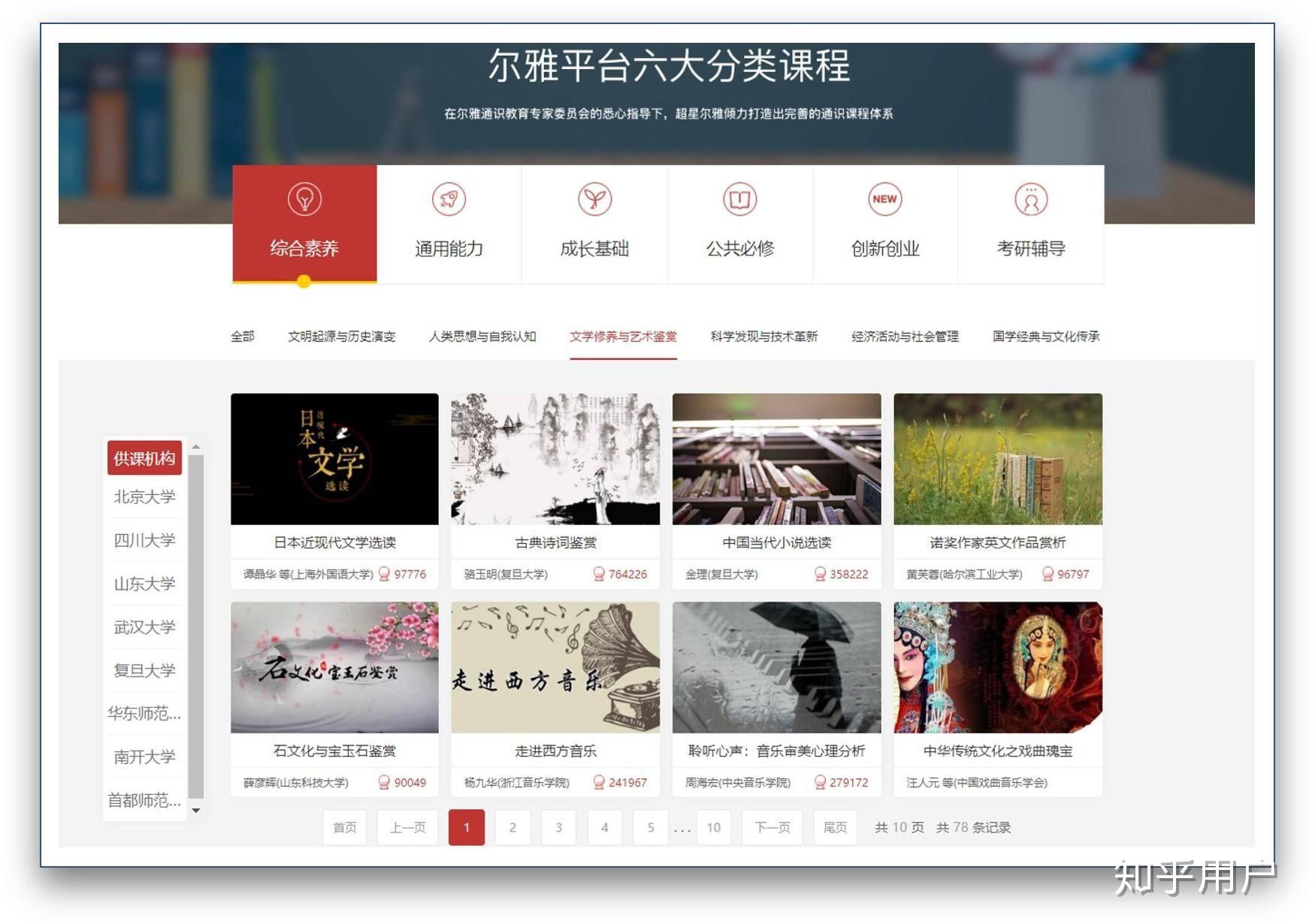 网络上有哪些免费的教育资源？