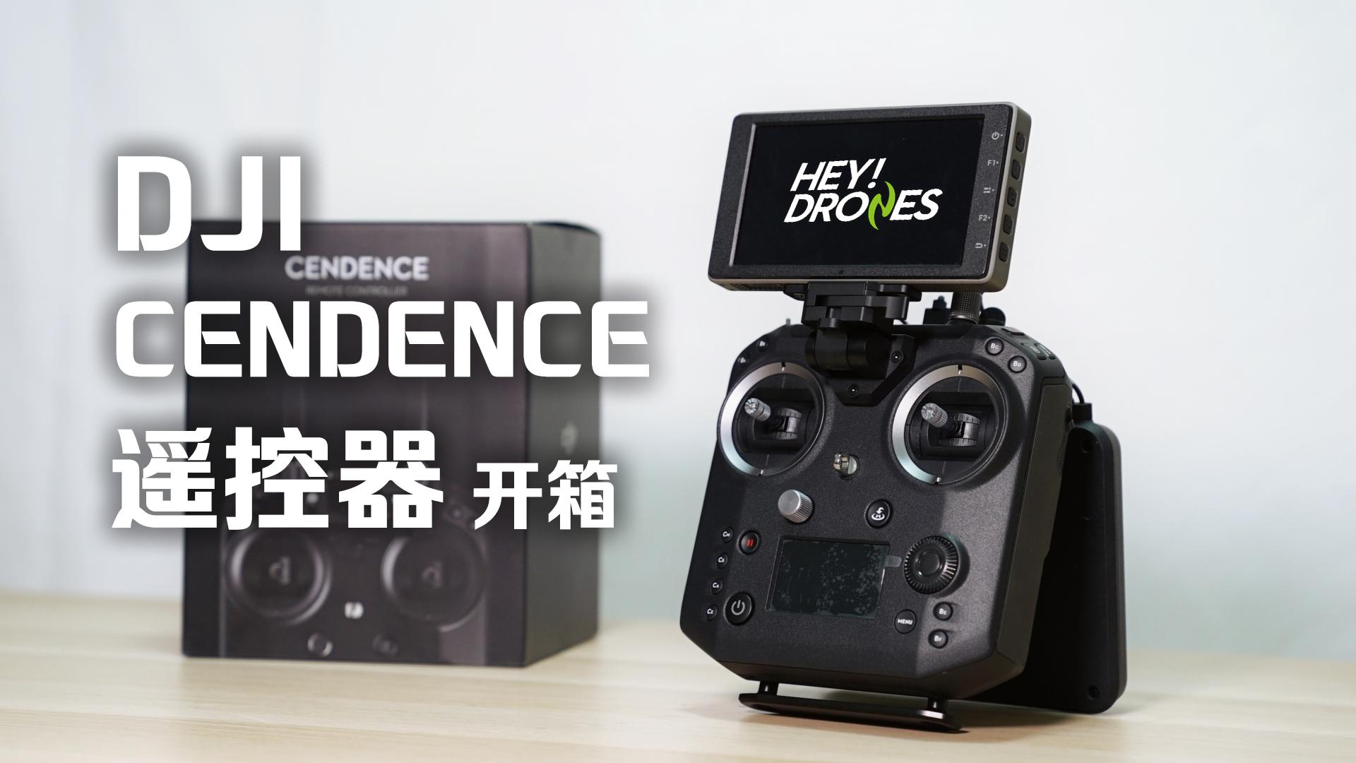 10000块的遥控器长啥样？大疆新品Cendence开箱- 知乎