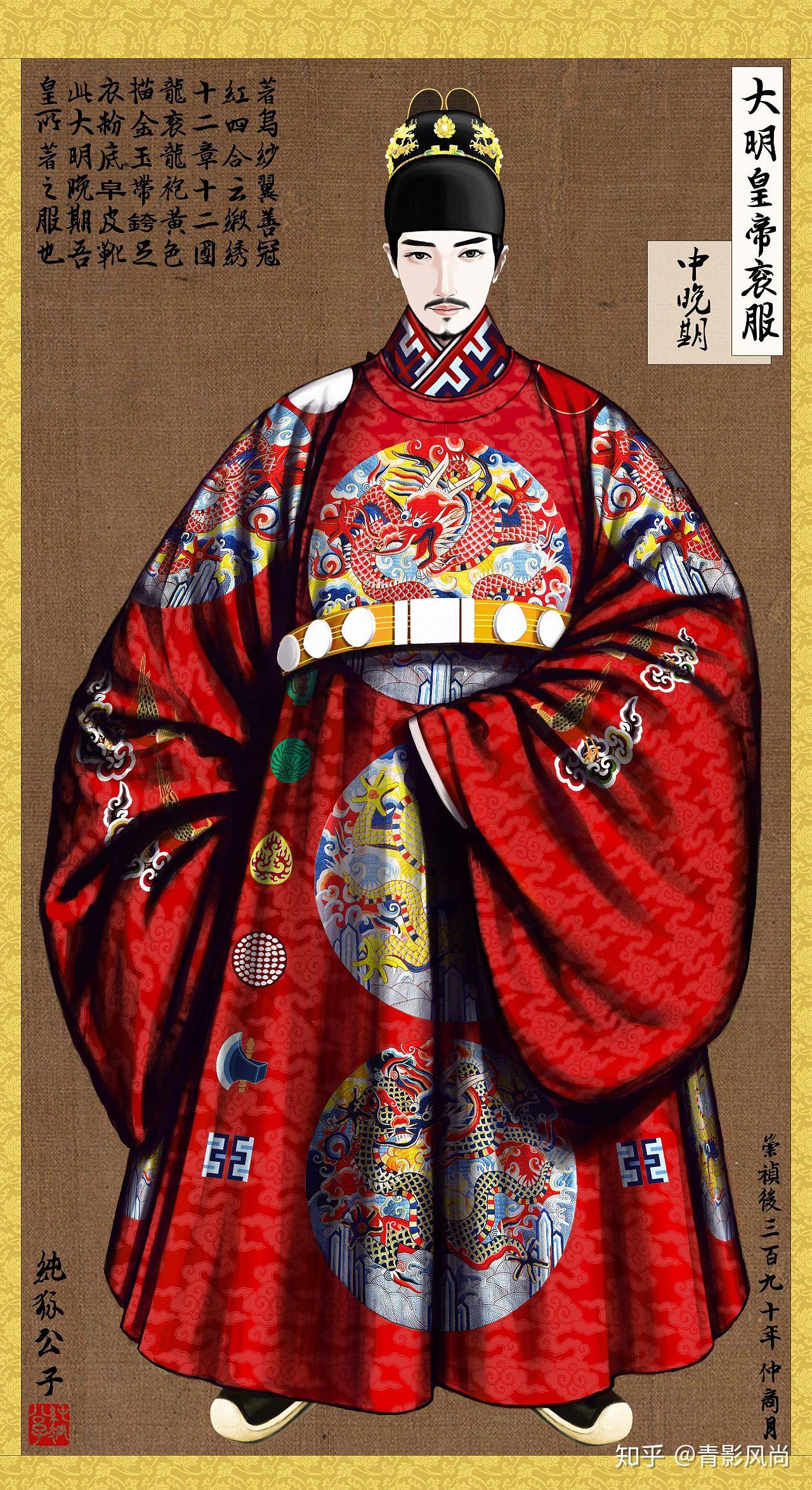 古装服装科普----明代衮服- 知乎