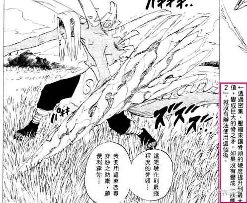 火影忍者中的大蛇丸的天之咒印与地之咒印有什么区别？ - 知乎