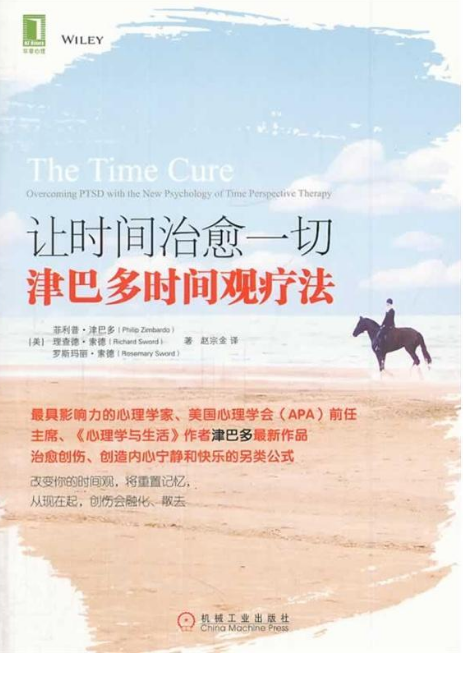 让时间治愈一切时间是最好的良药竟然有了科学依据