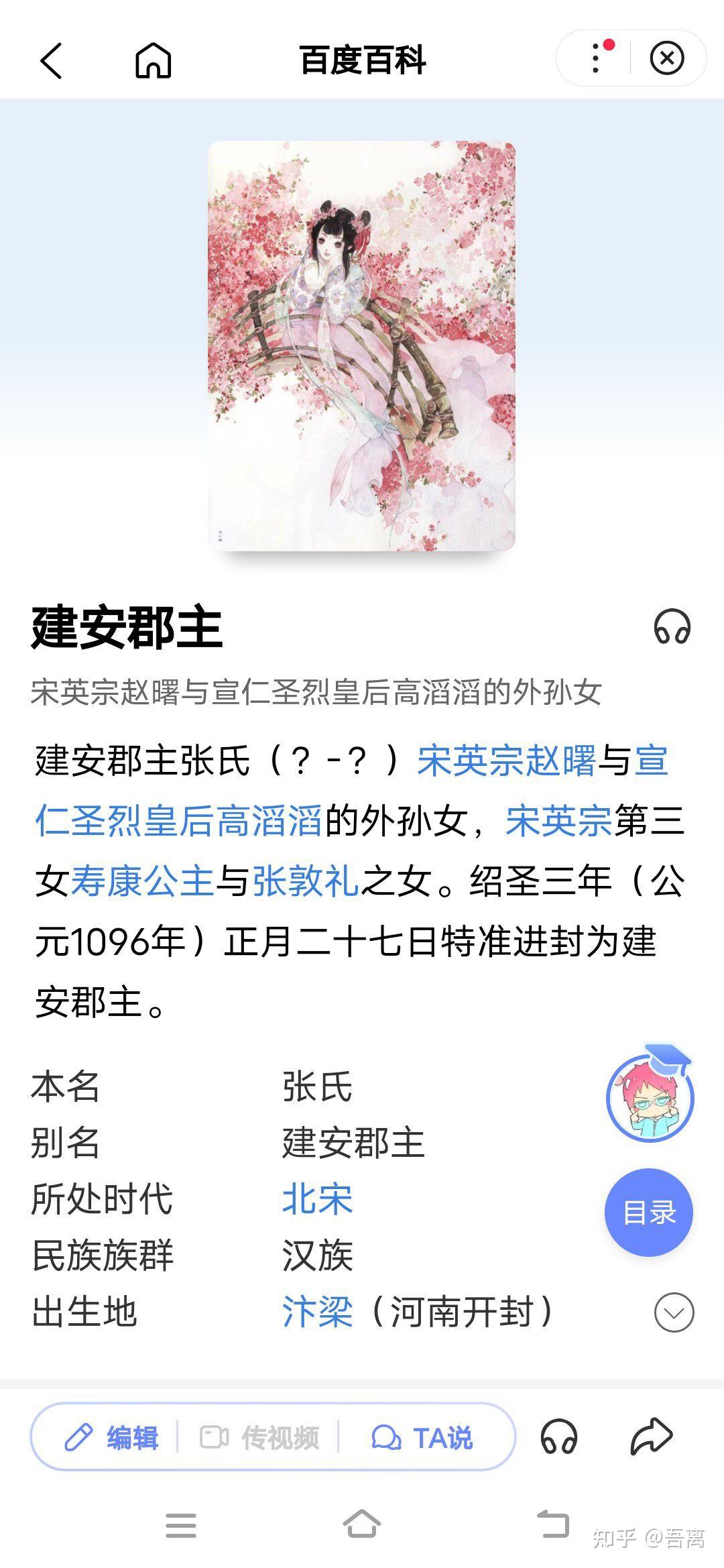郡主在皇上面前自称什么