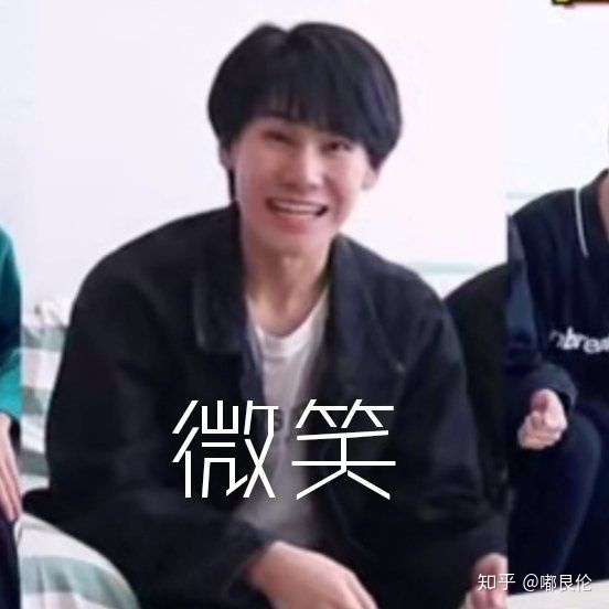 有没有时代少年团非常搞笑的表情包？