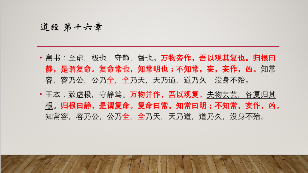怎么理解“归根曰静,静曰复命”? - 知乎