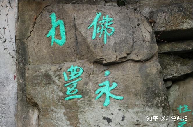 苏州虎丘:千人坐摩崖石刻