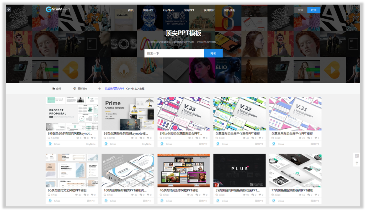 ppt资源都是哪里找?41 ppt资源都是哪里找?