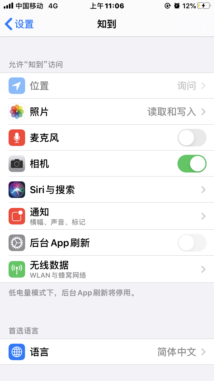 学习通取消录制屏幕的简单介绍