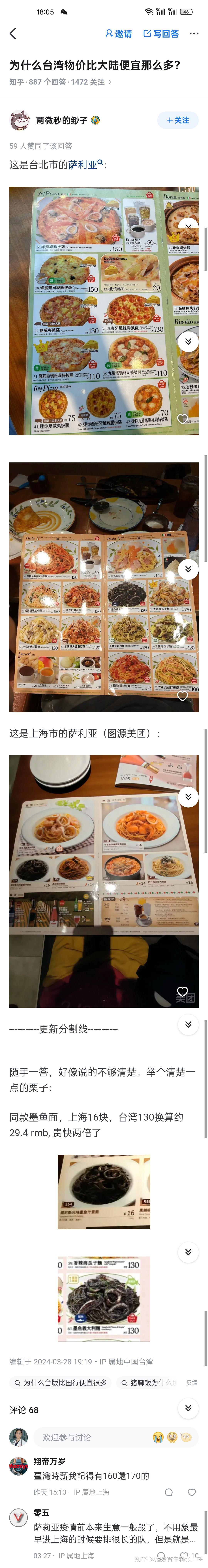 为什么台湾物价比大陆便宜那么多