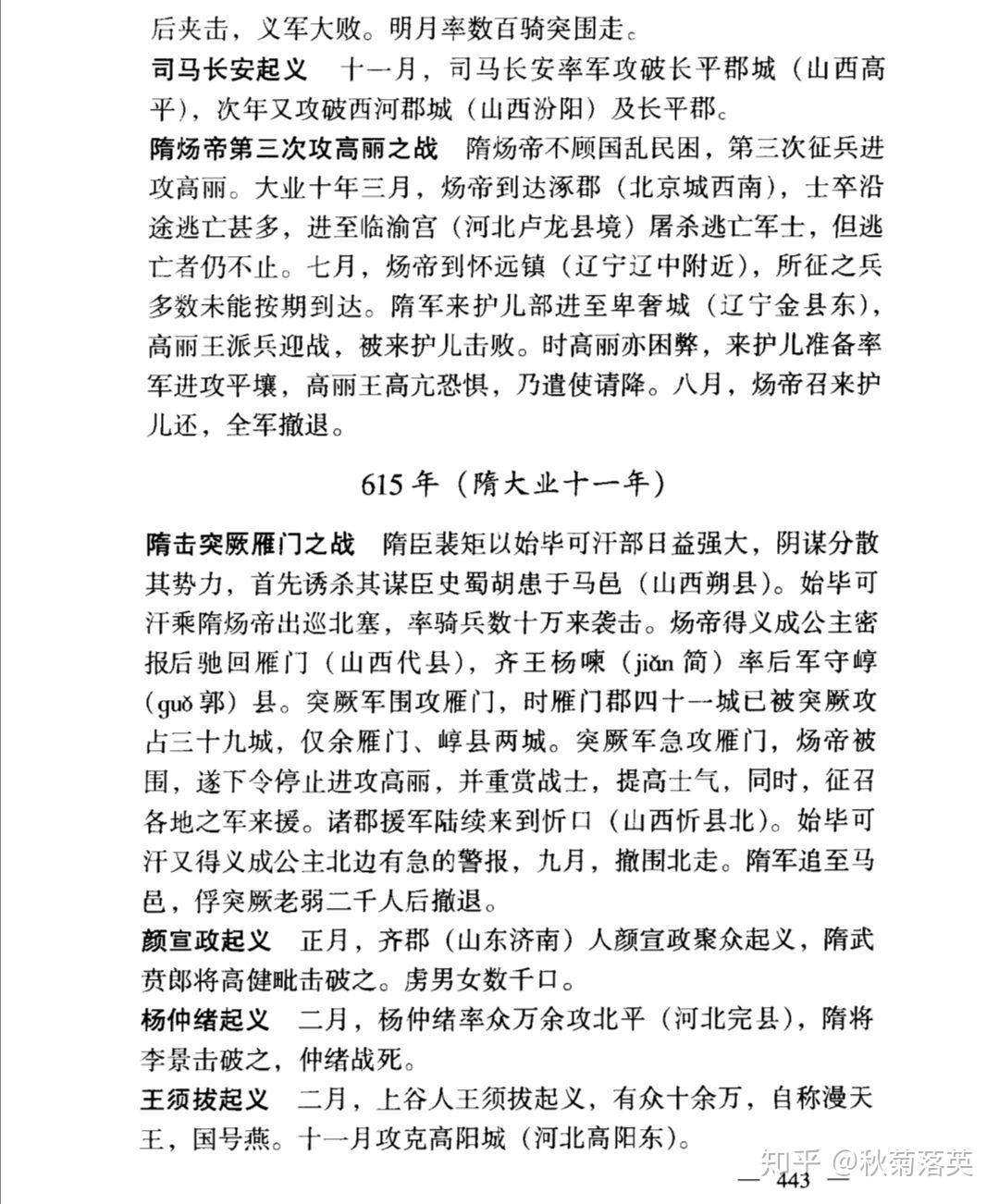 2020年广州市花都区第一中学面向社会公开招聘事业编制教师公告_教学