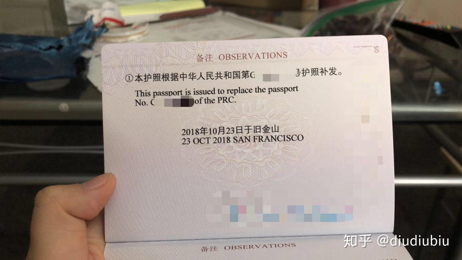 美帝补办护照需要多久? - 知乎