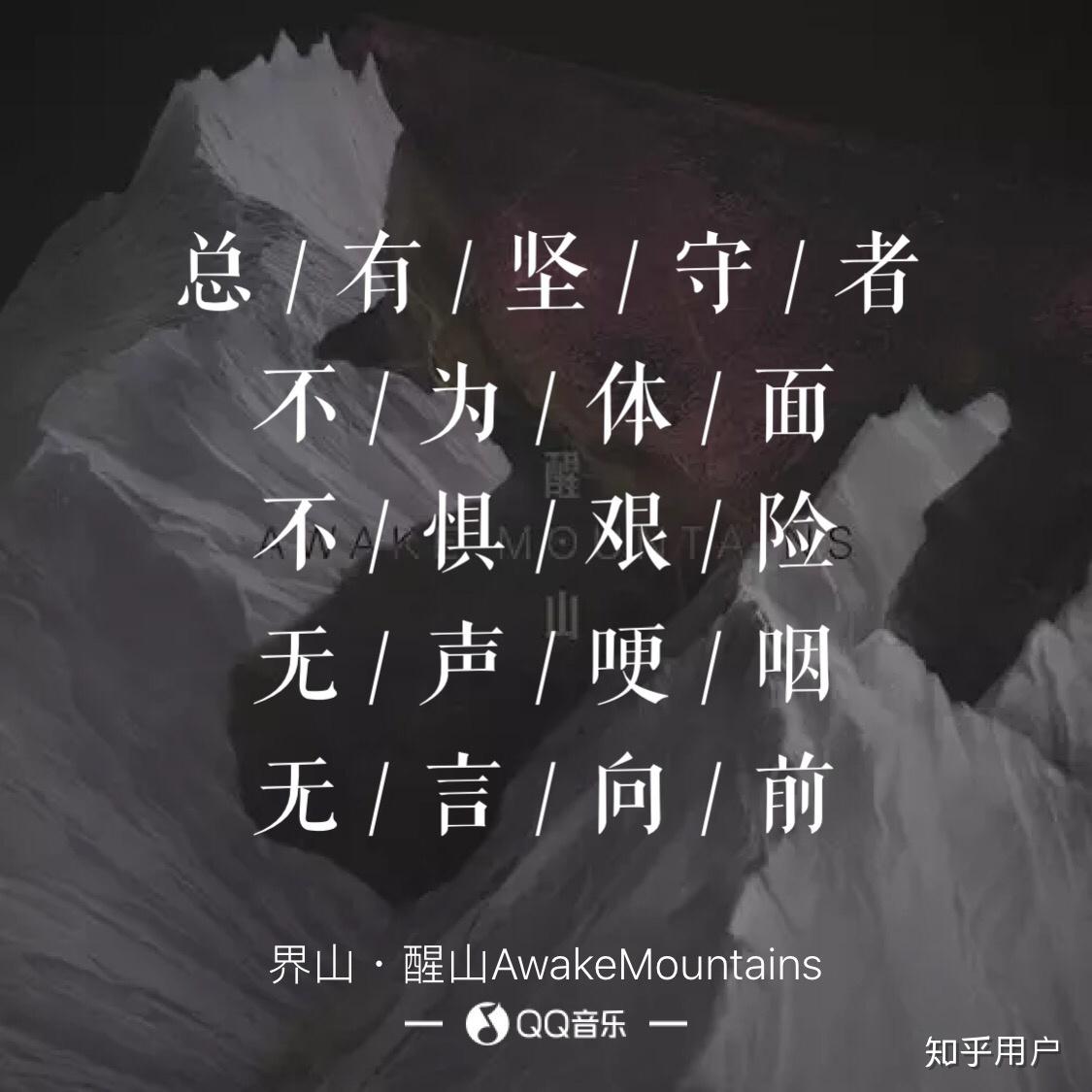 如何评价醒山乐队? - 知乎