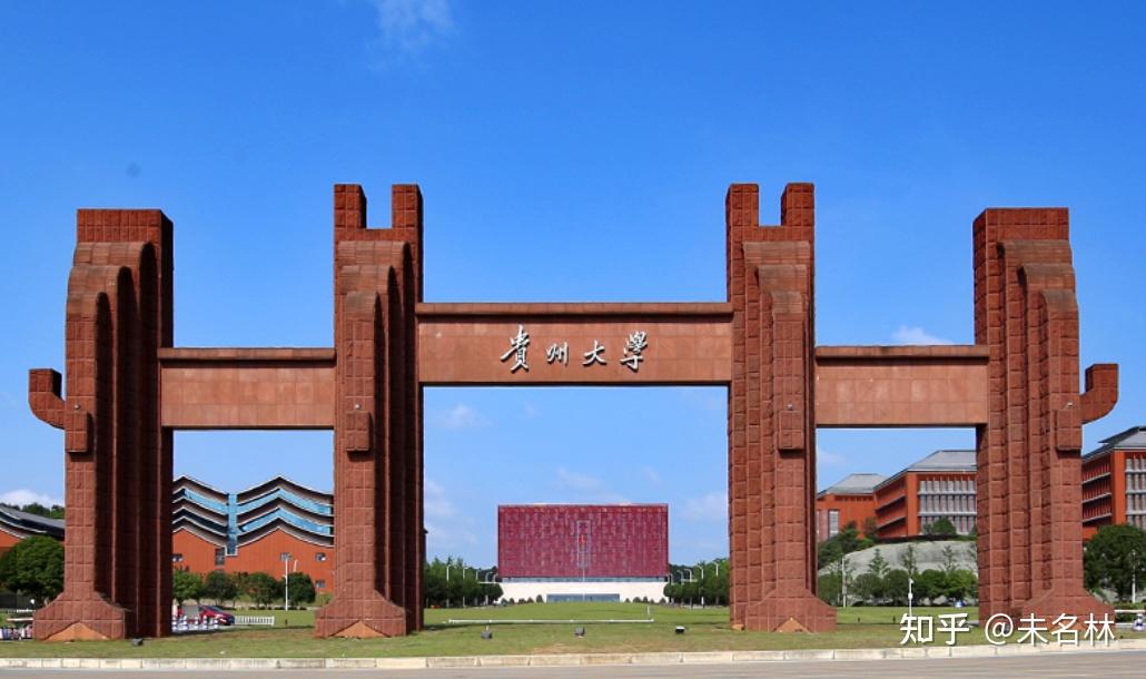 郑强校长离开贵州大学之后,贵州大学现在发展的怎么样了?