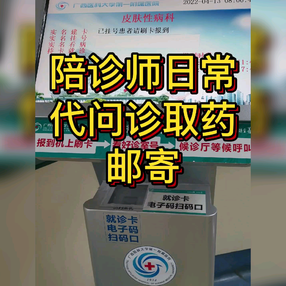 包含株洲市第一医院跑腿挂号，诚信经营，服务好的词条