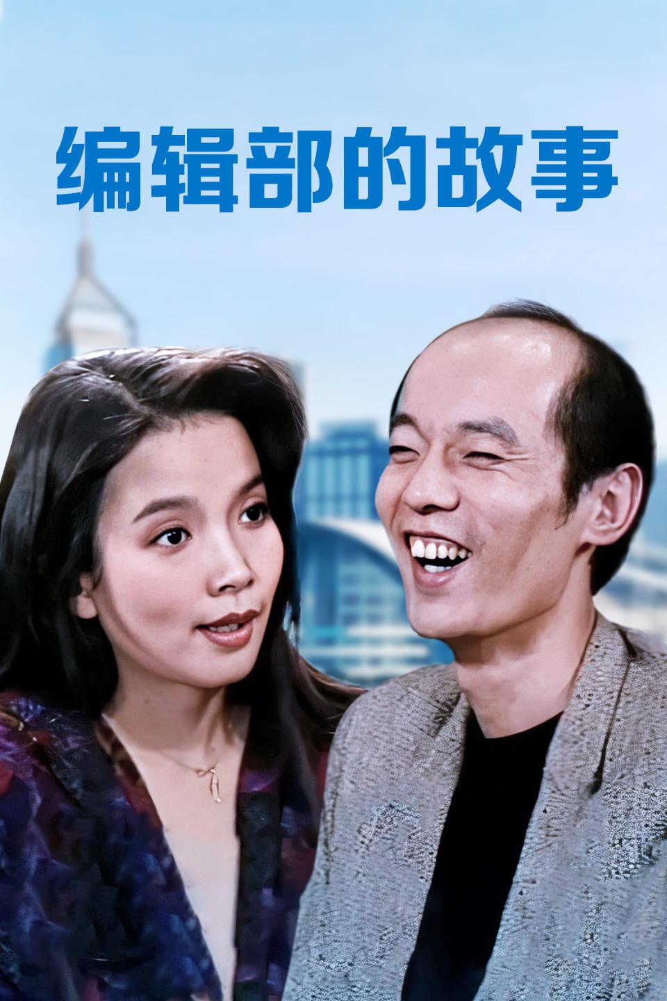 编辑部的故事 - 知乎