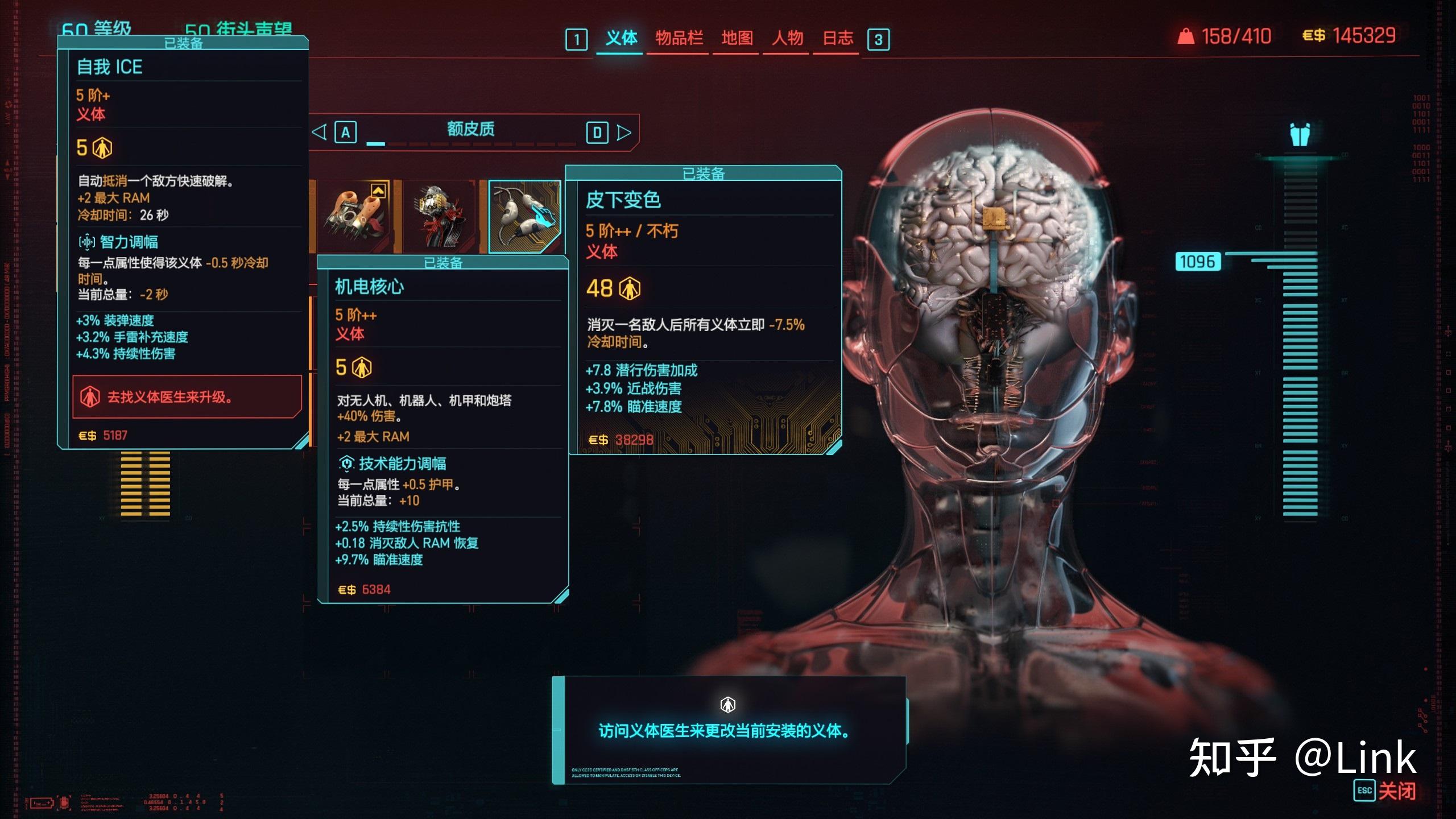 《赛博朋克2077》技能加点应该怎么加,有哪些推荐?