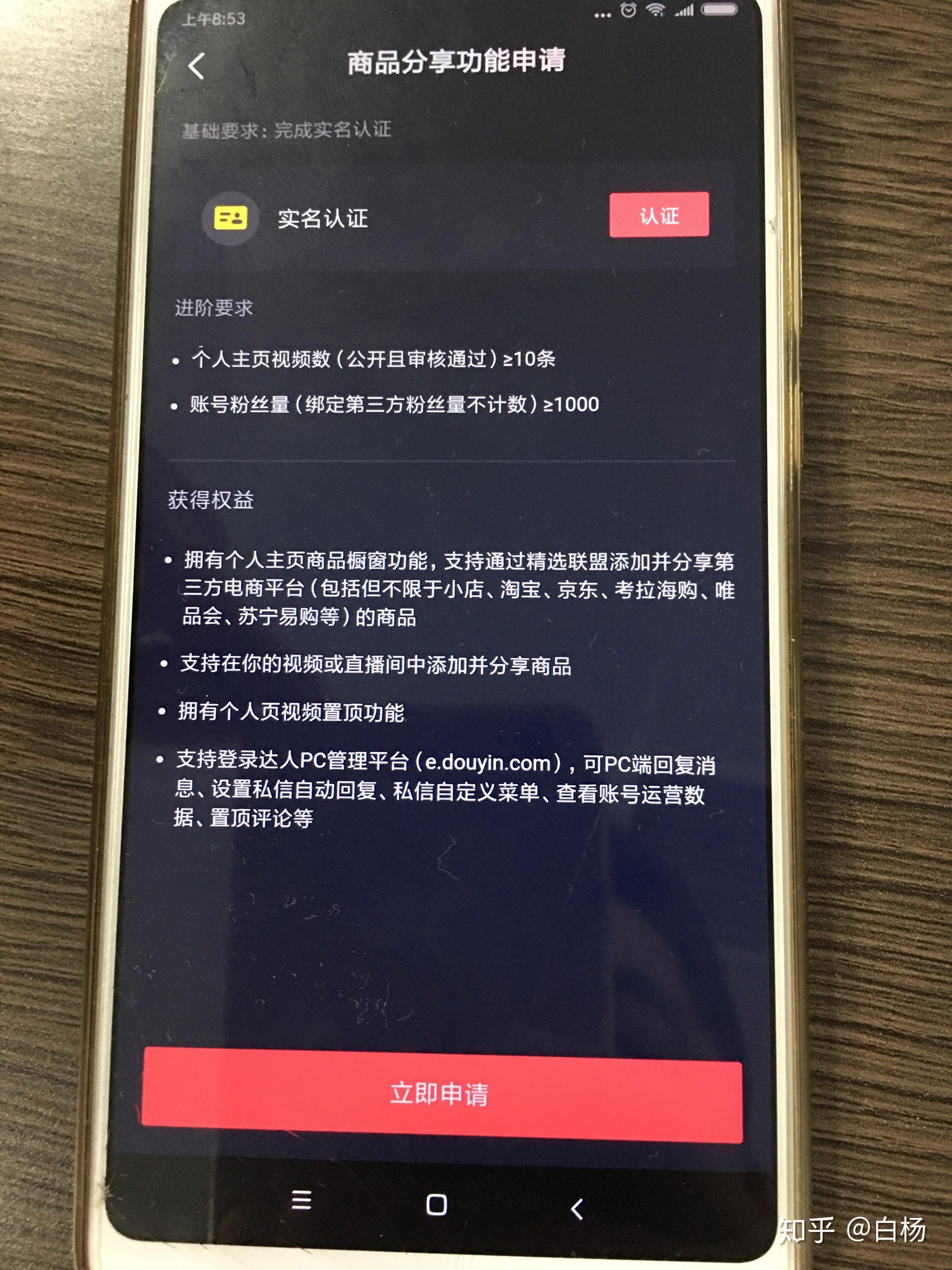 为什么抖音有的电商才几百粉丝能开通橱窗和直播带货？