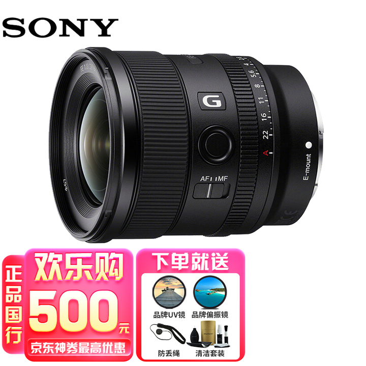 SONY鏡頭收購