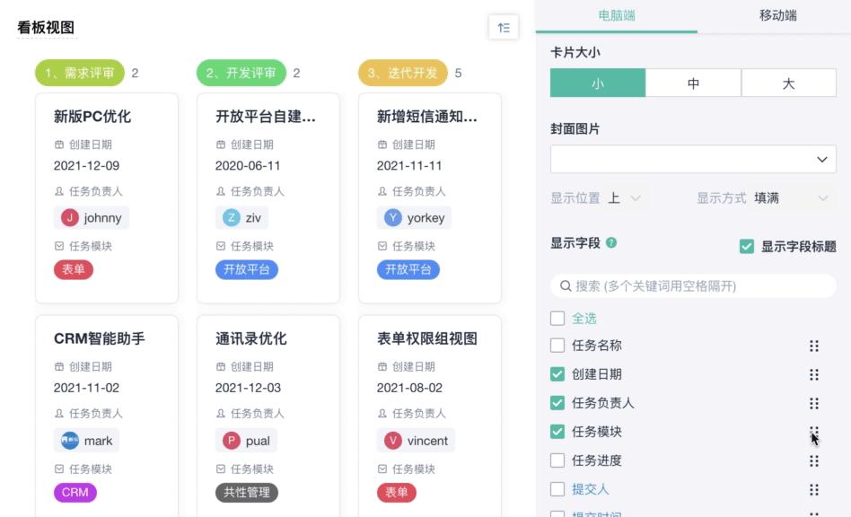 任务管理骚操作:借用表单,3分钟做出一张可视化任务看板! - 知乎