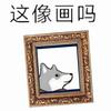 我爱睡觉
