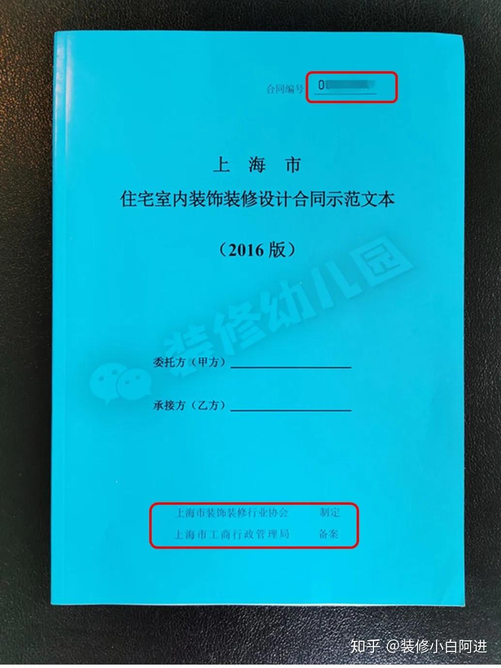 设计合同封面图一为设计合同封面封面和首页是一样的.