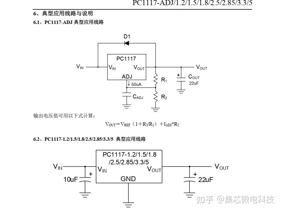 ams1117引脚图图片