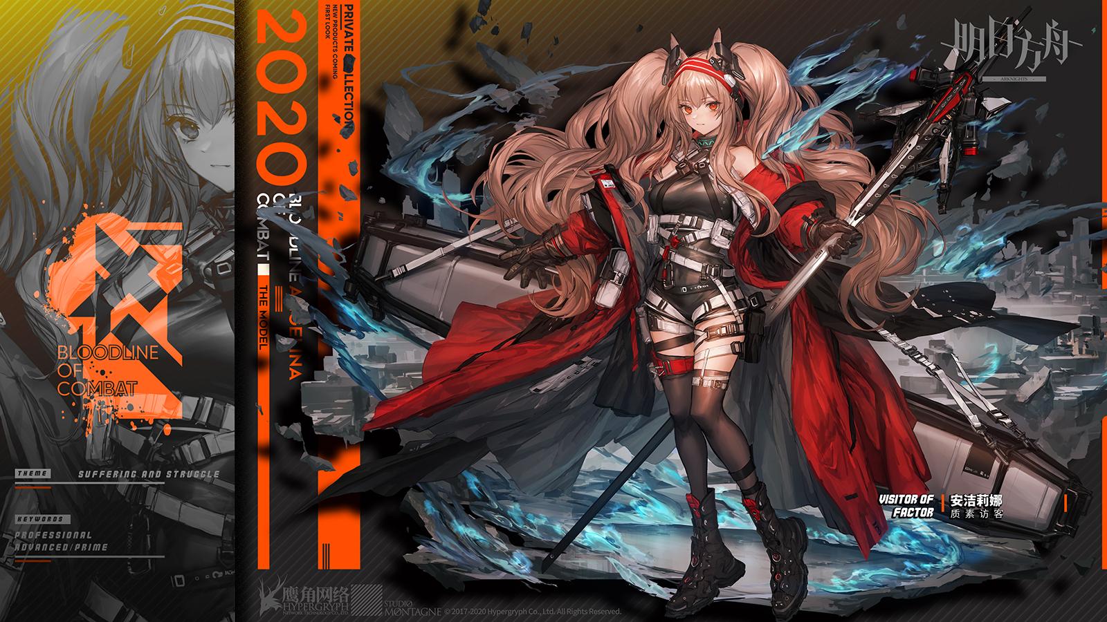 如何评价明日方舟中的六星辅助干员安洁莉娜? - 知乎