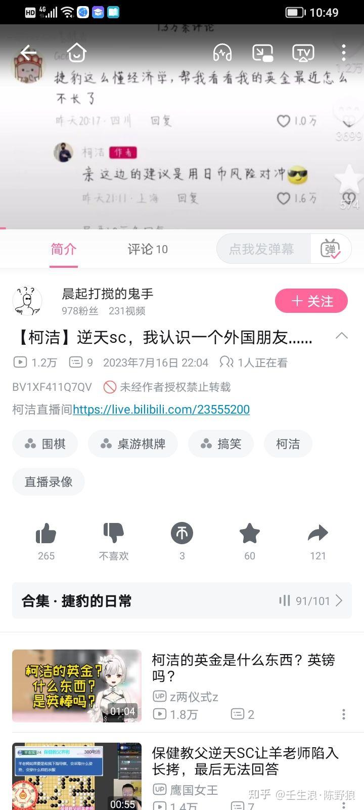 为什么我们一直在给B站充大会员但B站却一直处于亏损状态？