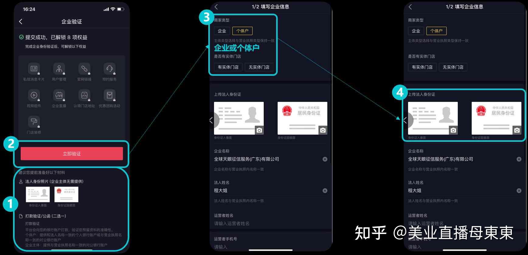 抖音团购是怎么上架的? - 知乎