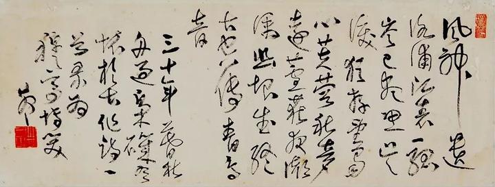 林散之:草书被称之为“林体”与李志敏并称“南林北李” - 知乎