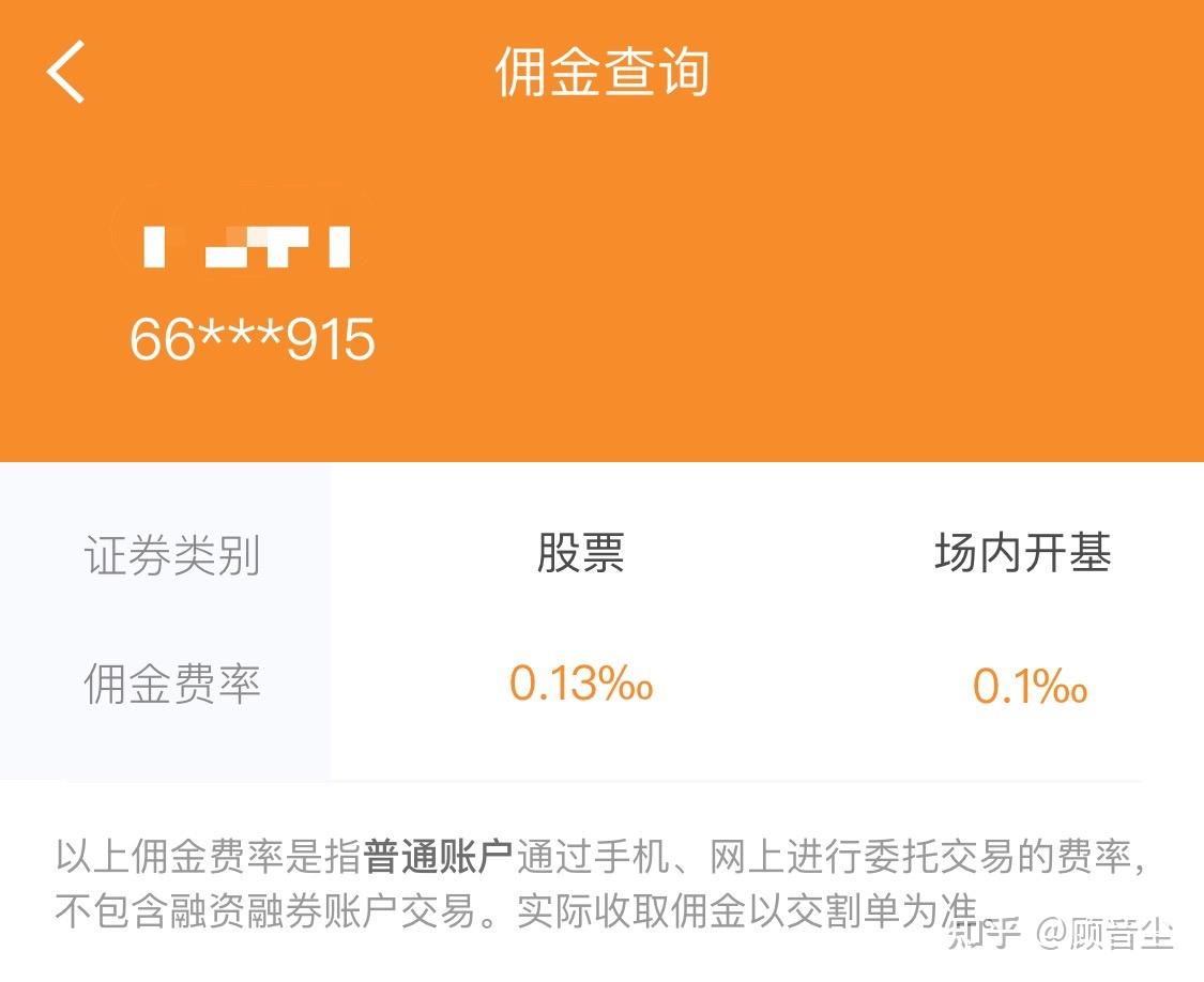 证券市场风云再起：佣金战背后的思考