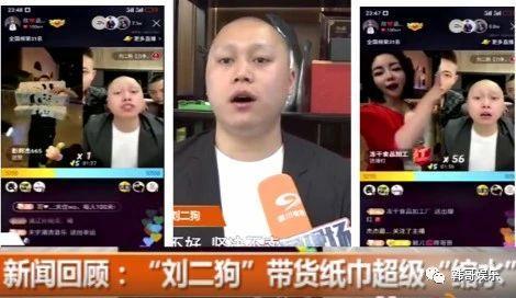 要凉!刘二狗再次登上新闻频道,仙家疑似想蹭娜美热度 - 知乎