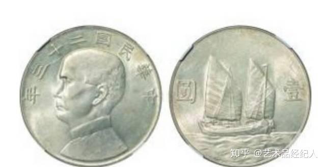 孙中山帆船币各种版别及成交价格参考- 知乎