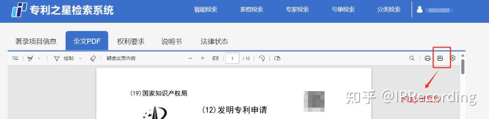2024最新：专利免费检索下载平台好用合集 - 知乎