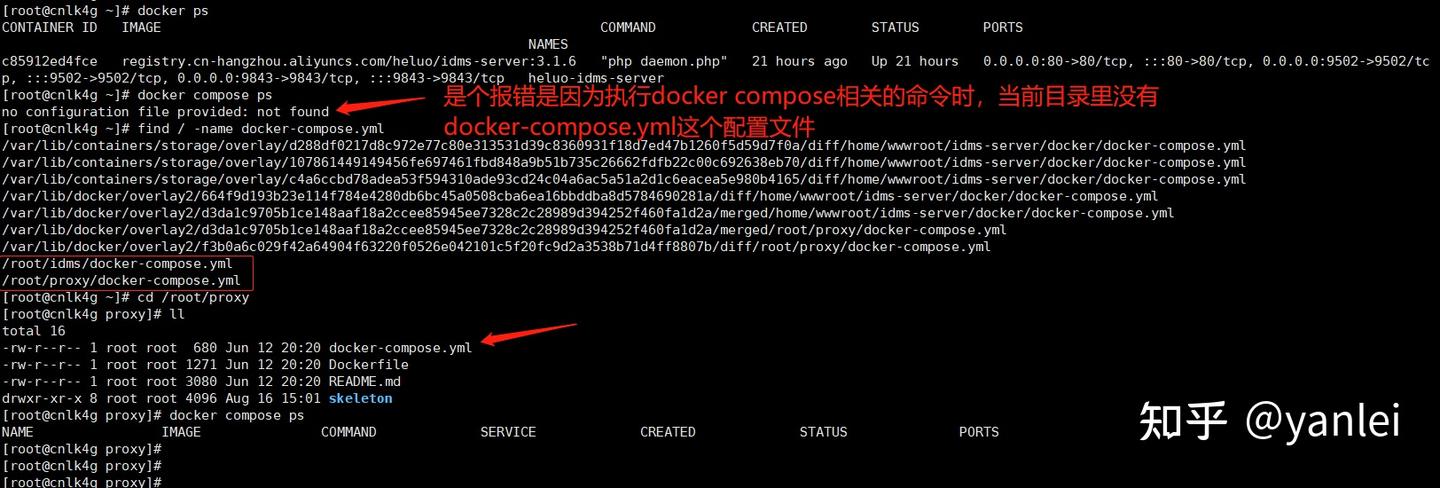 docker ps 和 docker compose ps 区别 - 知乎