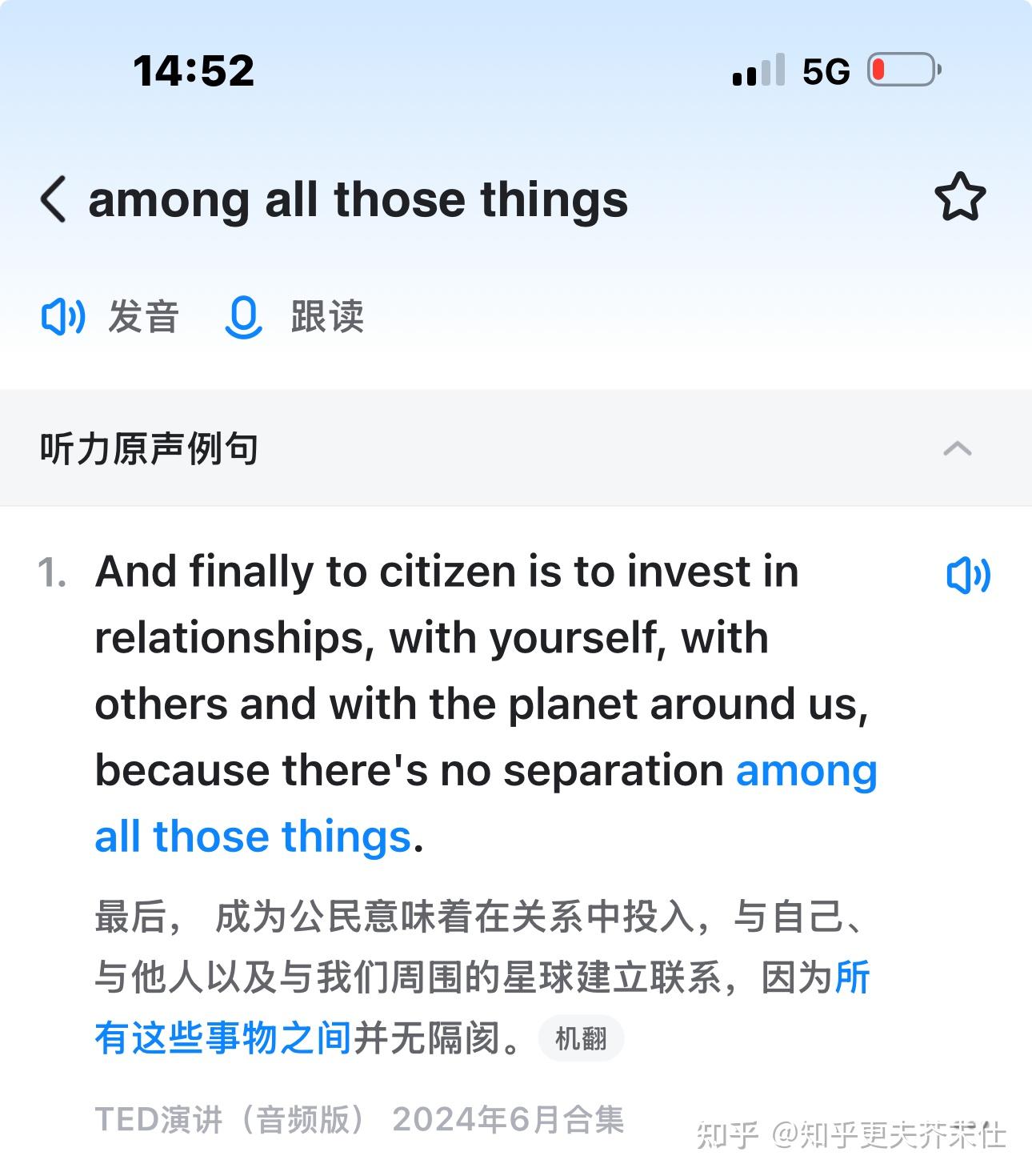 短语among other things为什么是