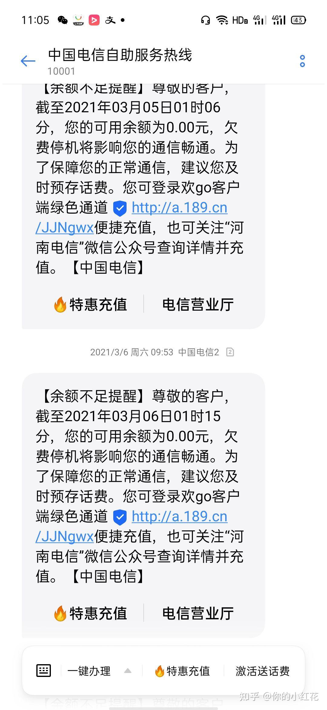 2021免费接收短信验证码网站 2021免费接收短信验证码网站