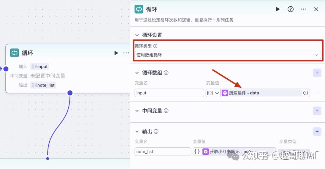 扣子Coze教程：自动采集1000条小红书爆款笔记（附实战工作流） - 知乎