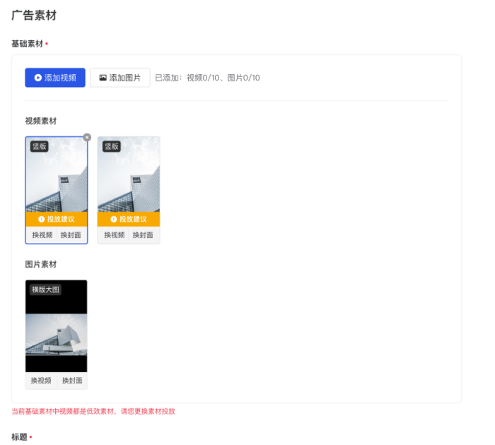如何识别和优化低效素材？提升抖音广告投放的效果 - 知乎