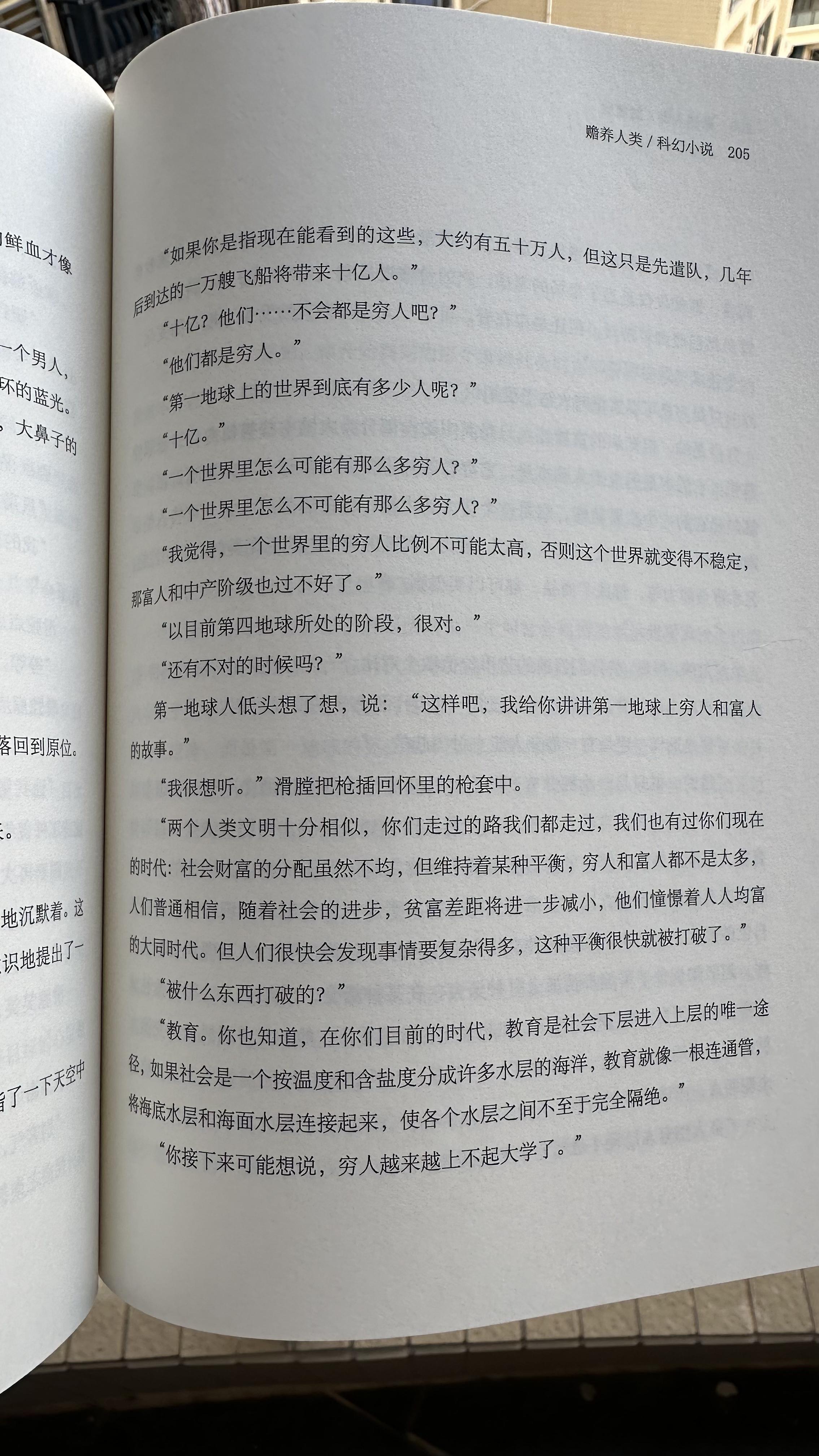 重读《赡养人类》，发现‘终产者’的设定离我们不远了 - 知乎