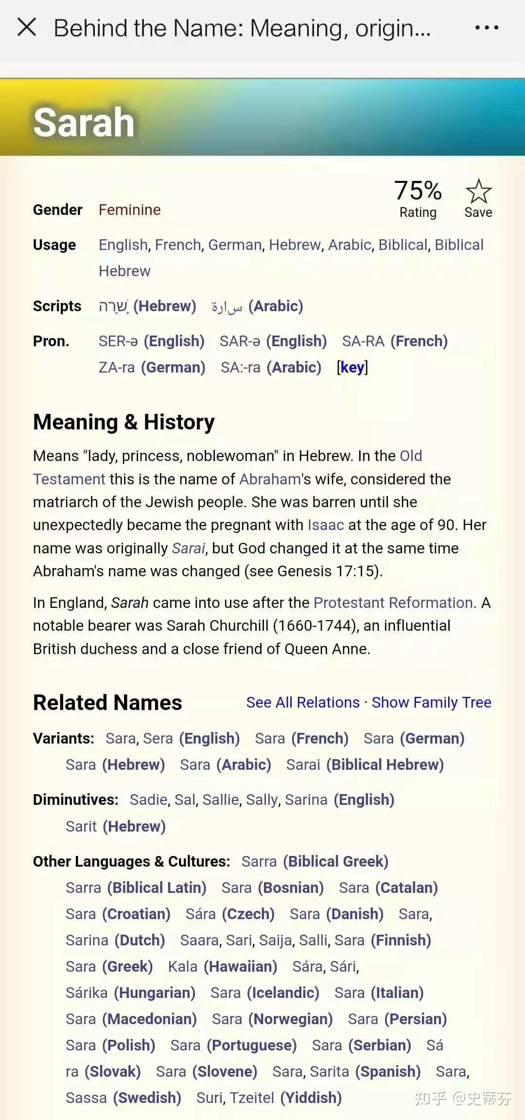 为何「John」要译成「约翰」而不是「卓恩」?