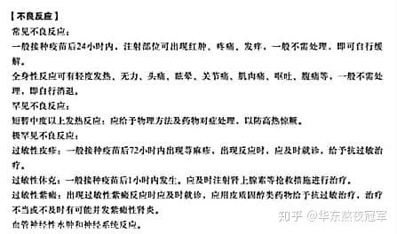 没被狗咬可以打狂犬疫苗吗打了会有副作用吗