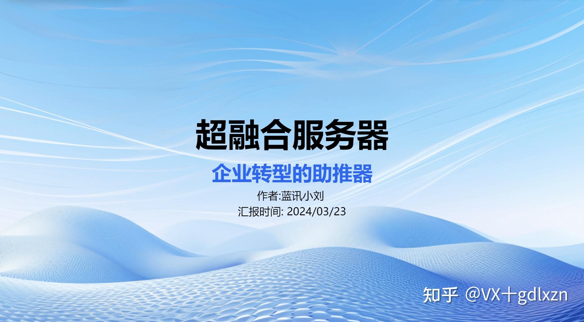 服务器通俗说是什么_服务器指的是什么意思
