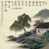 易阁字画收藏