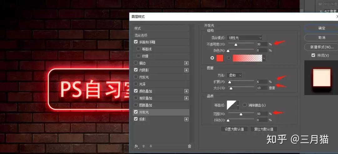 PS教程丨PS灯光霓虹灯效果字体设计 - 知乎