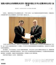 赛尔智程科普|海外硕博学历认证方式——海牙+WES+大使馆 - 知乎